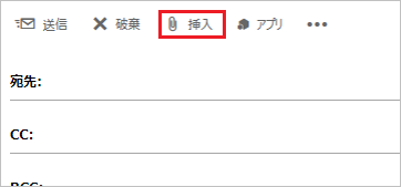 メールに自分のパソコンにあるファイルを添付する E Yanka Office 365 メールに自分のパソコンにあるファイルを添付する E Yanka Office 365