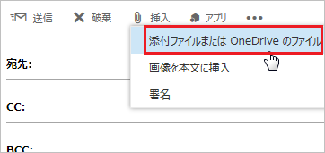 メールに自分のパソコンにあるファイルを添付する E Yanka Office 365 メールに自分のパソコンにあるファイルを添付する E Yanka Office 365