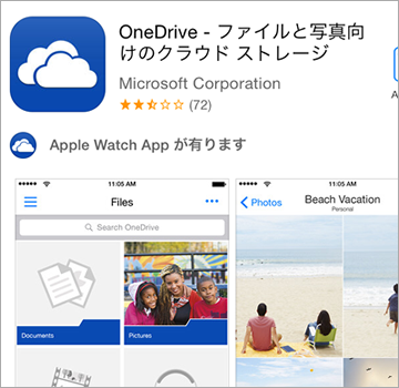 oneDrive_faq004