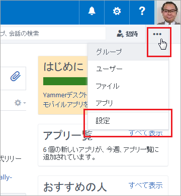 yammer_faq003