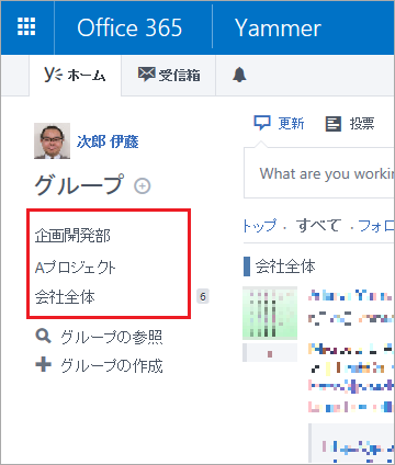 yammer_faq005