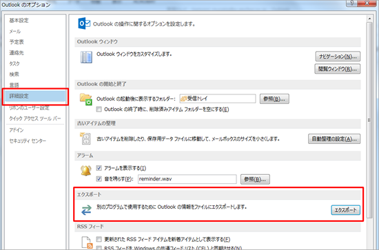 連絡先をインポート エクスポートしたい E Yanka Office 365 連絡先をインポート エクスポートしたい E Yanka Office 365