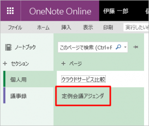 ページにインデントをつける | e-yanka office 365