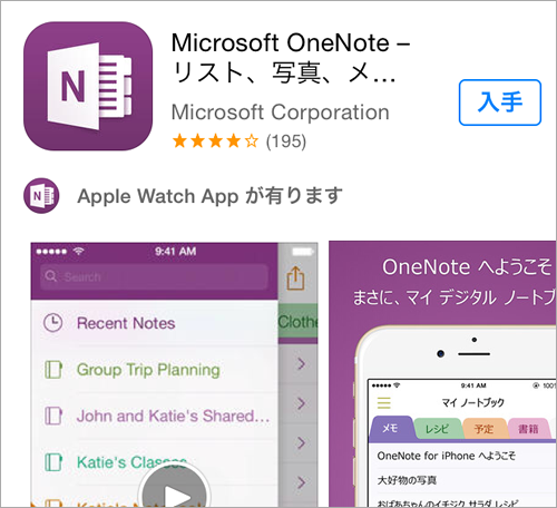 oneNoteOnline_faq003