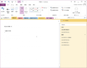 vol.8 – OneNoteで名刺管理はもっと楽になる(第1回 / 全3回) | e-yanka office 365